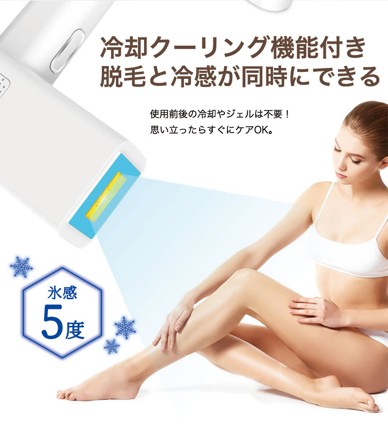 脱毛器 フラッシュ脱毛器 美肌 冷却 無料1年保証 レビュー特典付き 40万回照射可能 家庭用光脱毛 脱毛器 フラッシュ脱毛器 美肌 冷却 無料1年保証 レビュー特典付き 40万回照射可能 家庭用光脱毛