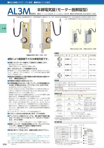 美和ロック U9AL3M-1 B : ガーデニング・DIY・工具 電気錠 格安お得