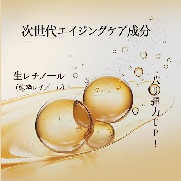 VAセラムレチノール3箱＋10包 k49_pp_new2.jpg