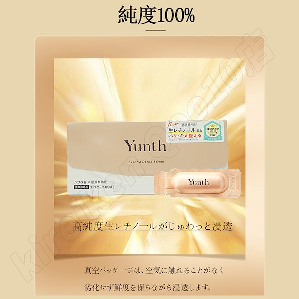 Qoo10] Yunth 【3個セット】Yunth ユンス 生VA