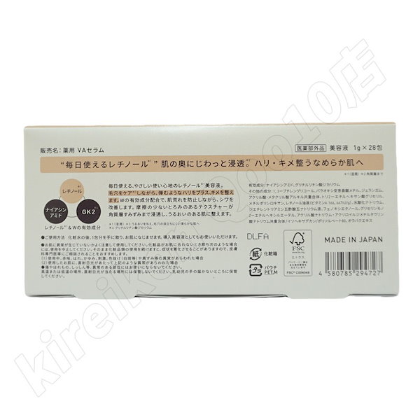 VAセラムレチノール3箱＋10包 k49_pp_new2.jpg