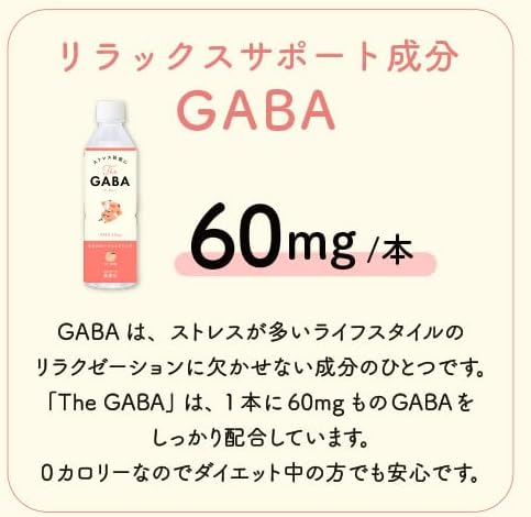 赤穂化成 The GABA 500ml ペットボトル 48本 (24本入×2 まとめ買い) ザ ギャバ リラクゼーションドリンク ピーチ味 赤穂化成 The GABA 500ml ペットボトル 48本 (24本入×2 まとめ買い) ザ ギャバ リラクゼーションドリンク ピーチ味