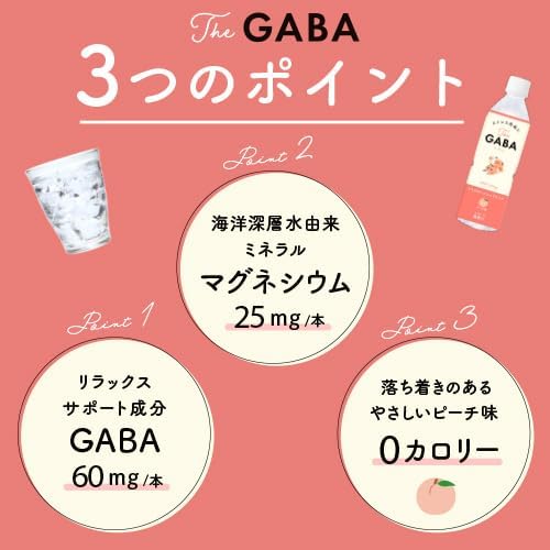 赤穂化成 The GABA 500ml ペットボトル 48本 (24本入×2 まとめ買い) ザ ギャバ リラクゼーションドリンク ピーチ味 赤穂化成 The GABA 500ml ペットボトル 48本 (24本入×2 まとめ買い) ザ ギャバ リラクゼーションドリンク ピーチ味