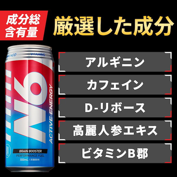 Qoo10] N6 エナジードリンク 500ml ×