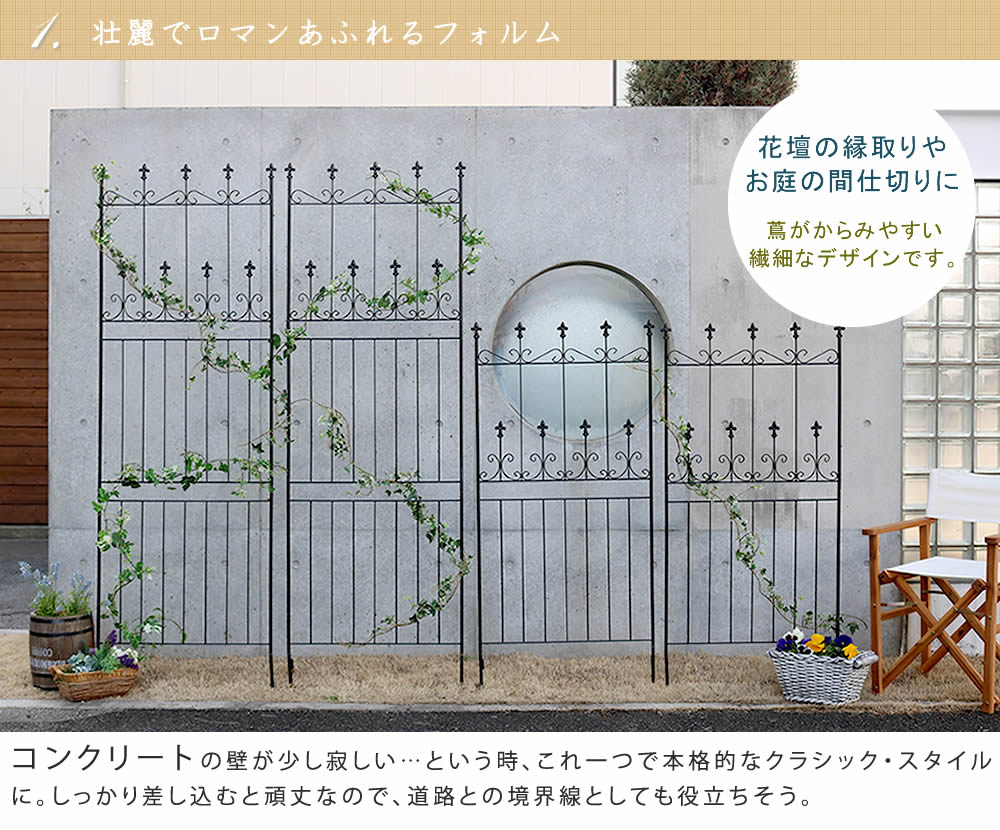 オールドシャトーフェンス 2枚組セット 高さ220cm／ハイタイプ／優雅な英国風デザイン