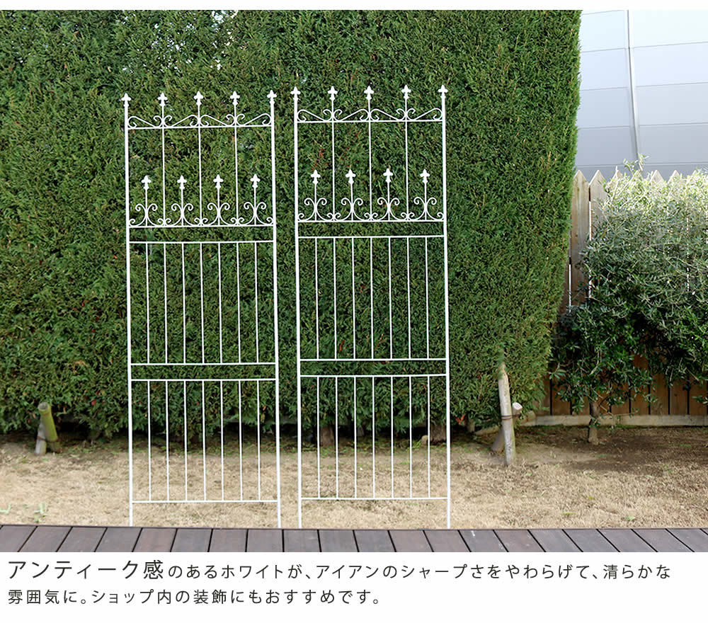 オールドシャトーフェンス 2枚組セット 高さ220cm／ハイタイプ／優雅な英国風デザイン