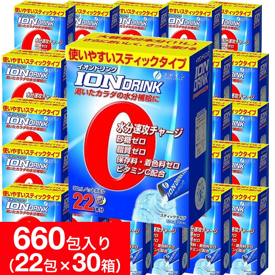 スポーツドリンク 粉末 パウダー 熱中症対策 イオンドリンク 22包入 30箱セット スポーツドリンク 粉末 パウダー 熱中症対策 イオンドリンク 22包入 30箱セット