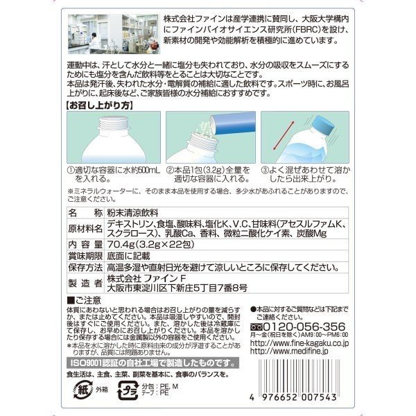 スポーツドリンク 粉末 パウダー 熱中症対策 イオンドリンク 22包入 30箱セット スポーツドリンク 粉末 パウダー 熱中症対策 イオンドリンク 22包入 30箱セット