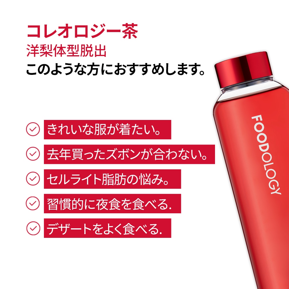 【Set】コレオロジー 茶 3個 SET + ボトル贈呈 / 下半身おデブから脱出を助けるザクロ味ティー! 韓国 オリーブヤング ダイエット 1位 / Coleology Tea 3ea Set 【Set】コレオロジー 茶 3個 SET + ボトル贈呈 / 下半身おデブから脱出を助けるザクロ味ティー! 韓国 オリーブヤング ダイエット 1位 / Coleology Tea 3ea Set