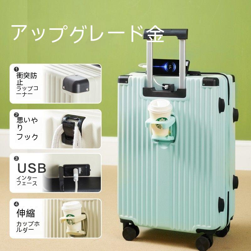 【即納】出張 キャリーケース 静音 フック付き カップホルダー USBポート キャリーバッグ 2泊3日 小型 軽量 TSA Mサイズ Sサイズ 機内持ち込み スーツケース