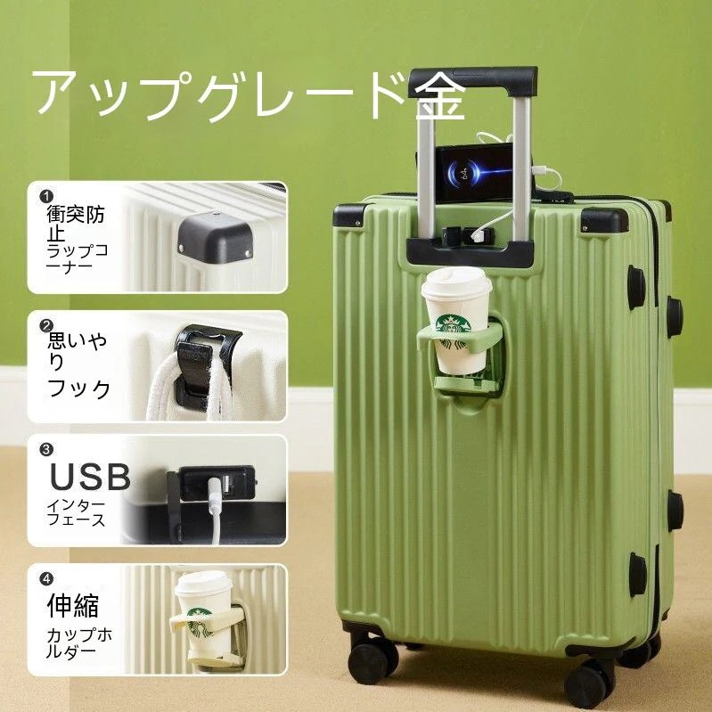 【即納】出張 キャリーケース 静音 フック付き カップホルダー USBポート キャリーバッグ 2泊3日 小型 軽量 TSA Mサイズ Sサイズ 機内持ち込み スーツケース