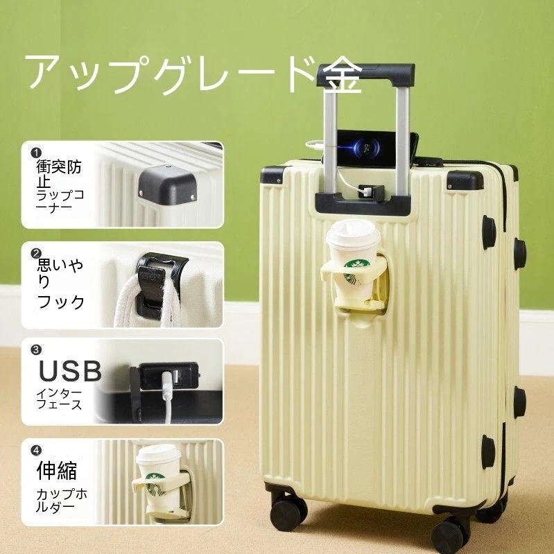 【即納】出張 キャリーケース 静音 フック付き カップホルダー USBポート キャリーバッグ 2泊3日 小型 軽量 TSA Mサイズ Sサイズ 機内持ち込み スーツケース