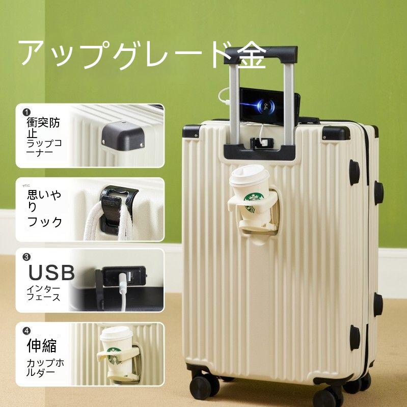 【即納】出張 キャリーケース 静音 フック付き カップホルダー USBポート キャリーバッグ 2泊3日 小型 軽量 TSA Mサイズ Sサイズ 機内持ち込み スーツケース