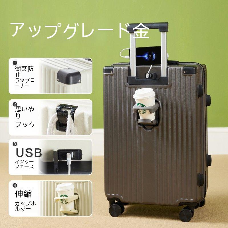 【即納】出張 キャリーケース 静音 フック付き カップホルダー USBポート キャリーバッグ 2泊3日 小型 軽量 TSA Mサイズ Sサイズ 機内持ち込み スーツケース
