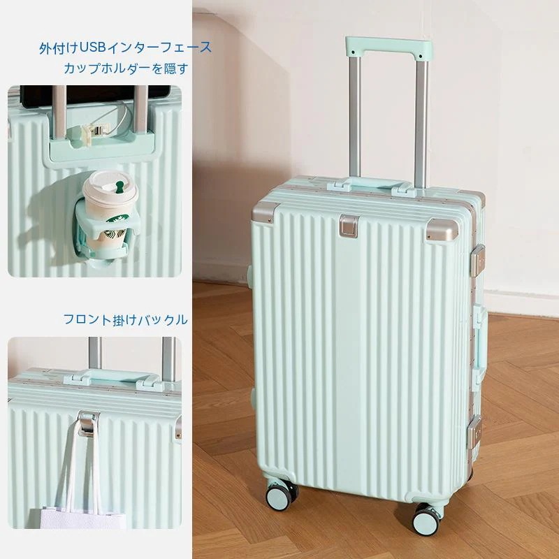 【即納】出張 キャリーケース 静音 フック付き カップホルダー USBポート キャリーバッグ 2泊3日 小型 軽量 TSA Mサイズ Sサイズ 機内持ち込み スーツケース