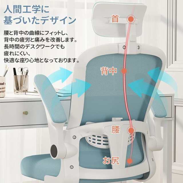 オフィスチェア ワークチェア デスクチェア 学習椅子 ハイバック パソコンチェア 座面昇降 360度回転 腰痛 在宅