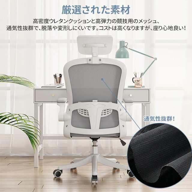 オフィスチェア ワークチェア デスクチェア 学習椅子 ハイバック パソコンチェア 座面昇降 360度回転 腰痛 在宅