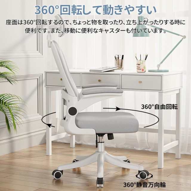 オフィスチェア ワークチェア デスクチェア 学習椅子 ハイバック パソコンチェア 座面昇降 360度回転 腰痛 在宅
