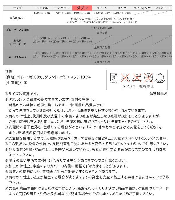 掛布団カバー ダブル タオル地カバーリング コットン 20カラー 掛け布団カバー 掛布団カバー ダブル タオル地カバーリング コットン 20カラー 掛け布団カバー