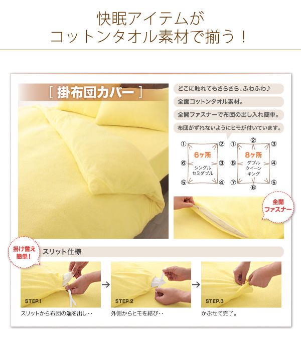 掛布団カバー ダブル タオル地カバーリング コットン 20カラー 掛け布団カバー 掛布団カバー ダブル タオル地カバーリング コットン 20カラー 掛け布団カバー