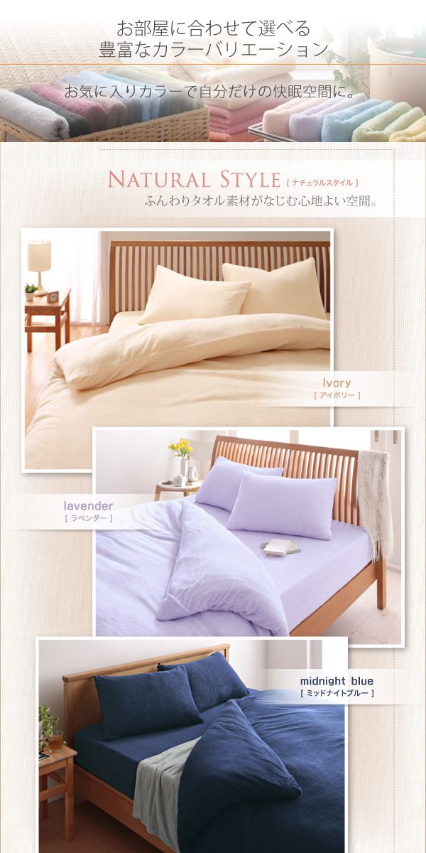 掛布団カバー ダブル タオル地カバーリング コットン 20カラー 掛け布団カバー 掛布団カバー ダブル タオル地カバーリング コットン 20カラー 掛け布団カバー