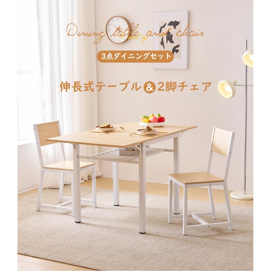 短納期！ダイニングセット 3点 ダイニング3点セット 2人掛け 無垢材 ダイニングテーブルセット ダイニングチェア 折りたたみテーブル 伸縮ウッドダイニング レトロ 食卓 パイン 新作