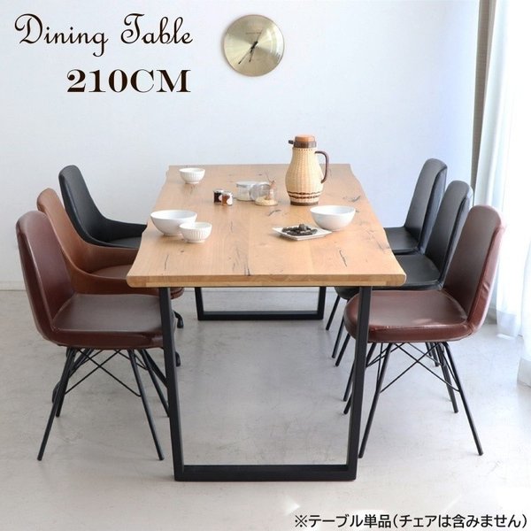 ヴィンテージ風 ダイニングテーブル 幅210cm 天板厚 ミーティング 会議 テーブル スチール脚