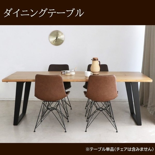 ヴィンテージ風 ダイニングテーブル 幅210cm 天板厚 ミーティング 会議 テーブル スチール脚