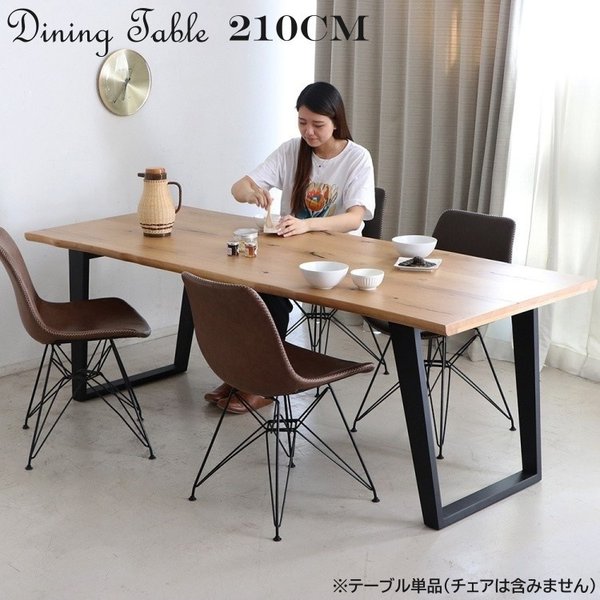 ヴィンテージ風 ダイニングテーブル 幅210cm 天板厚 ミーティング 会議 テーブル スチール脚
