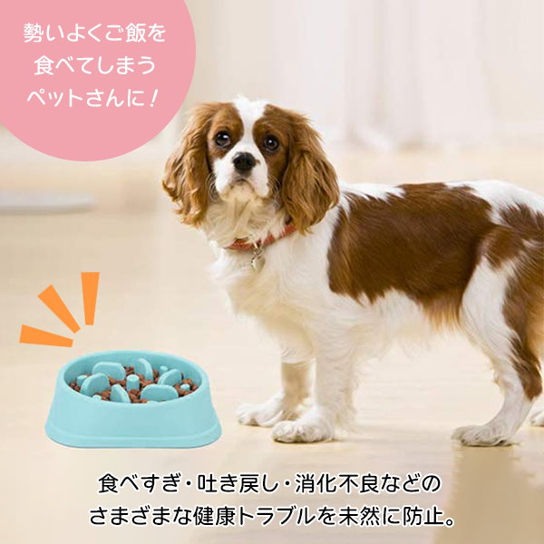Qoo10] 早食い防止 フードボウル（くすみ） ペッ