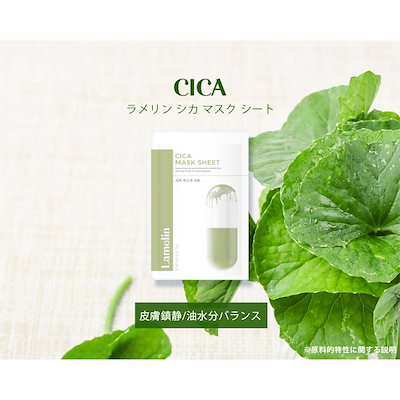 Qoo10] LAMELIN 【国内発送】マスク シート ヒアルロニッ : スキンケア