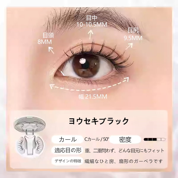 まつ毛・つけまつ毛用品 Ayu ayuプロデュースのつけまつげ、全国発売決定！ 「A eyelash」11