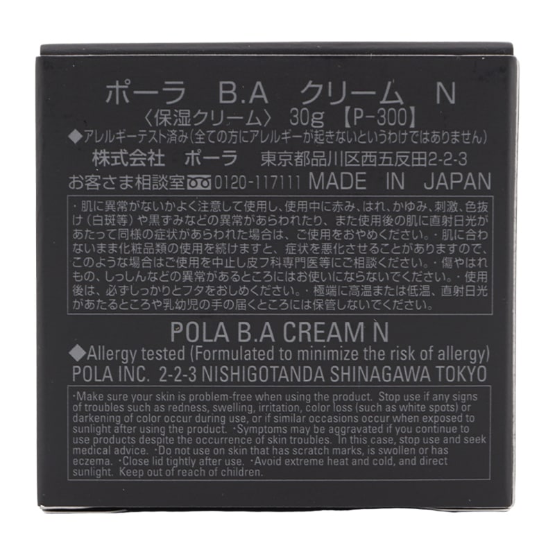 B.A クリーム N リフィル 30g 詰め替え用 スキンケア 基礎化粧品