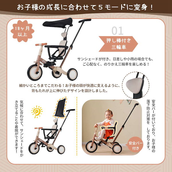 5way 三輪車 BTM 三輪車 5Way」の人気商品一覧 | 安い商品を通販サイトから探す