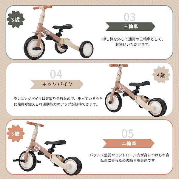5way 三輪車 5way 三輪車 babicia™︎ オフィシャル｜三輪車 手押し棒付き 5WAY