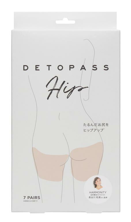 DETOPASS貼るだけシェイプパッチ7回分 HIP(おしり用)7枚 メール便送料無料 ダイエット DETOPASS貼るだけシェイプパッチ7回分 HIP(おしり用)7枚 メール便送料無料 ダイエット