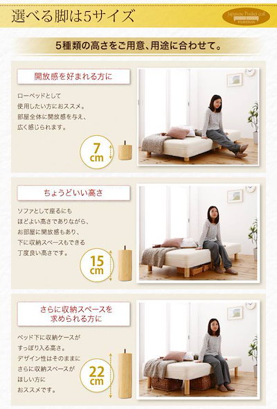 超激得即納 脚付きマットレスベッド 国産ポケット ベ : 寝具・ベッド・マットレス HOT特価