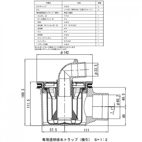 Qoo10] テクノテック洗濯機用床上配管対応防水パン