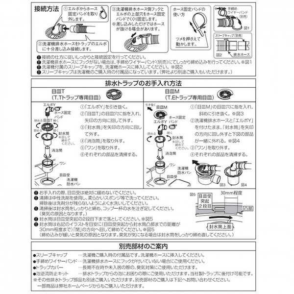 Qoo10] テクノテック洗濯機用床上配管対応防水パン