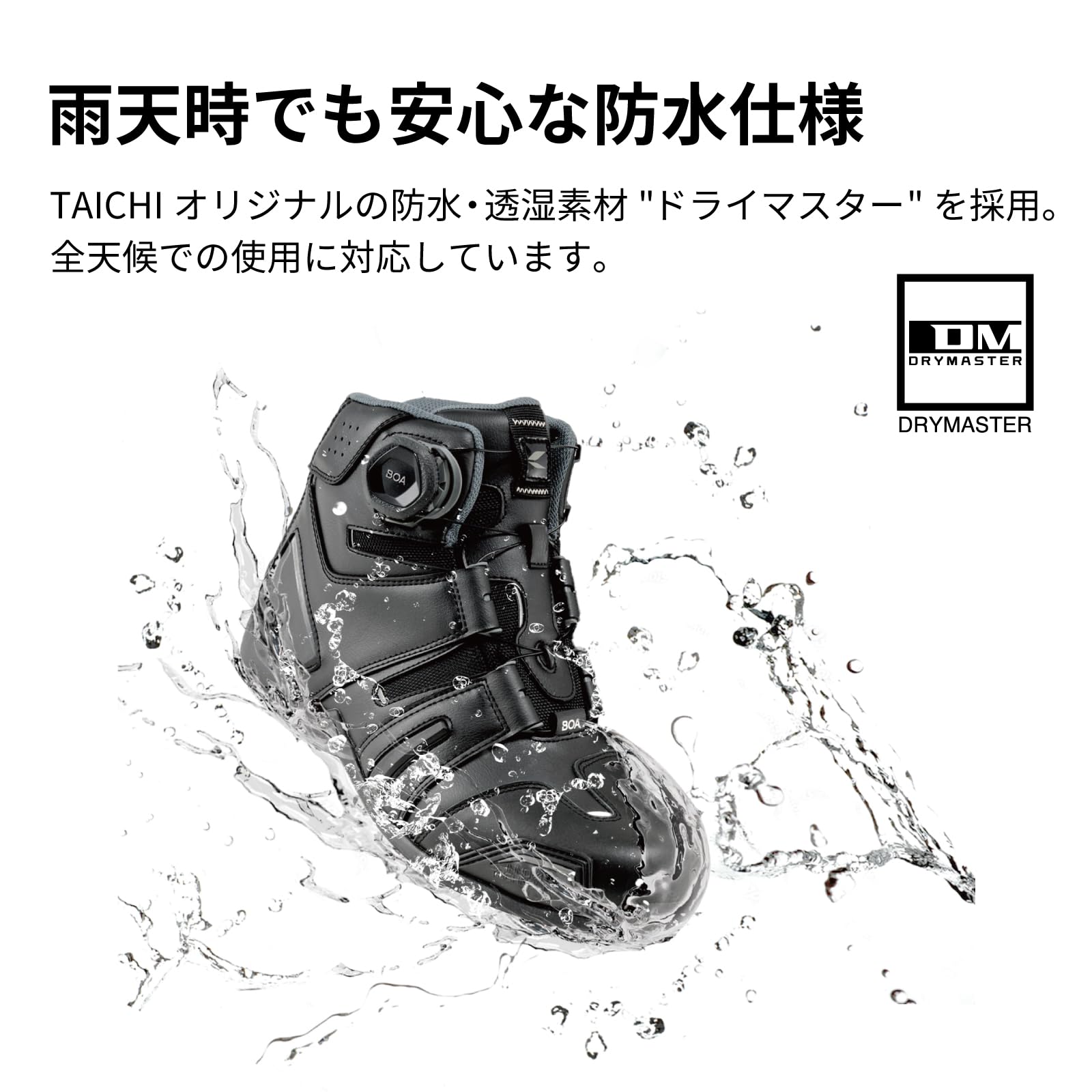 RSタイチ(アールエスタイチ)バイクシューズ ブラック/レッド (27.5cm) 006ドライマスター ボアライディングシューズ RSS006