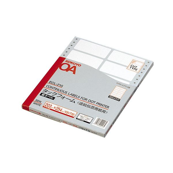 (まとめ)コクヨ 連続伝票用紙(タックフォーム)横8×縦10インチ(203.2×254.0mm)12片 ECL-215 1パック(50シート)(×2セット) (まとめ)コクヨ 連続伝票用紙(タックフォーム)横8×縦10インチ(203.2×254.0mm)12片 ECL-215 1パック(50シート)(×2セット)