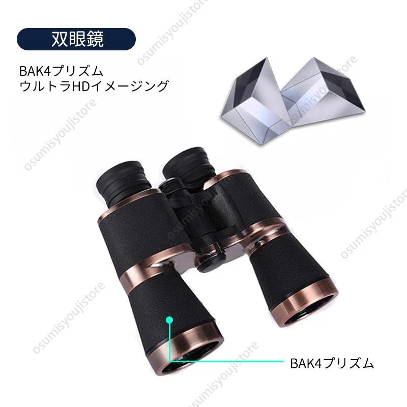 【在庫一掃】双眼鏡 コンサート ライブ用 20倍 折りたたみ 軽量 防水 防振 小型 20x50 高倍率 オペラグラス ドーム プリズムシステムBak4 野球観戦 登山 遠足 旅行 観鳥 観劇