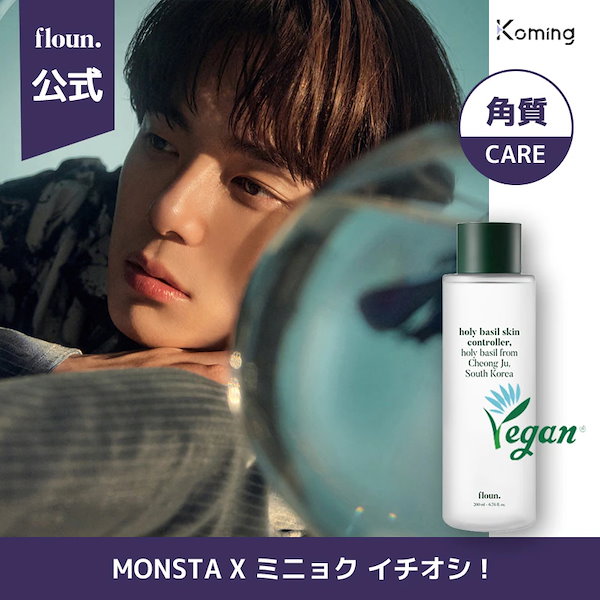 コレクション ミニョク monsta x 香水