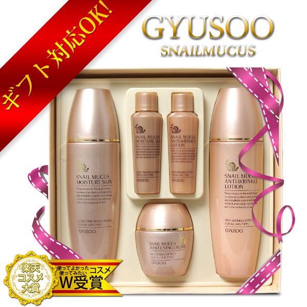 ピコモンテ GYUSOO スキンケア - 基礎化粧品