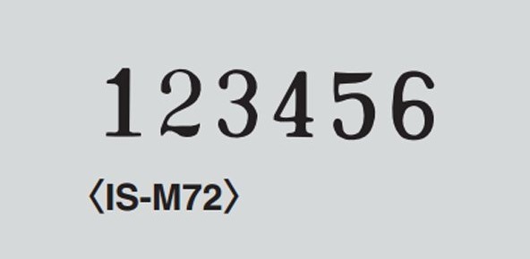 （まとめ買い）ナンバーリングマシン 6桁7様式 IS-M72 [x3]