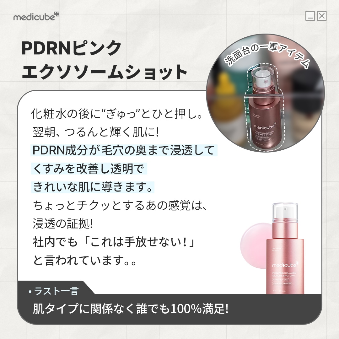 Qoo10] メディキューブ 【公式正品】選べるエクソソームショット1