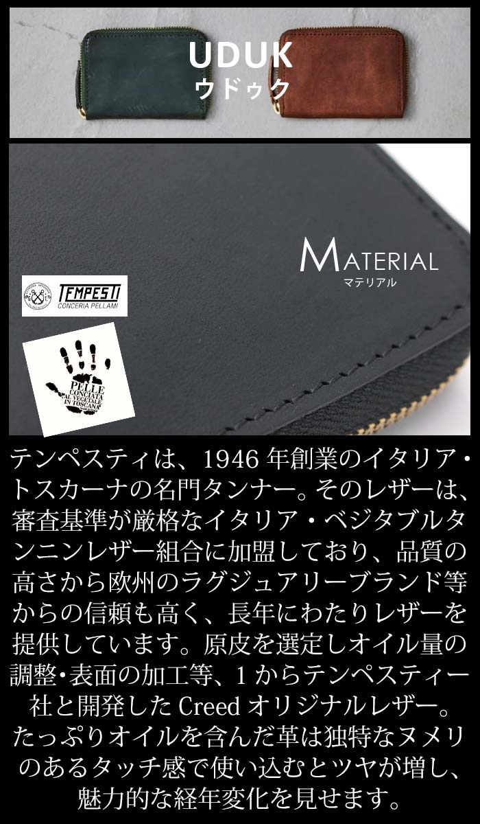 クリード 財布 Creed UDUK ウドゥク コ 小銭入れ ラウンドファスナー コンパクト カード入れ キーケース ウォレット レザー 牛革 サブ財布 財布 ビジネス 312C945