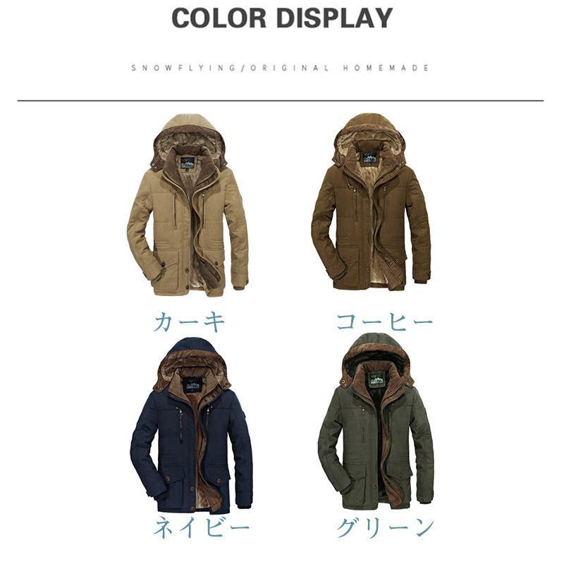 ミリタリー メンズ ボアジャケット 中綿コート フード付き アウター ファー 裏ボア ブルゾン ロング 防寒 おしゃれ ゆったり ミリタリー メンズ ボアジャケット 中綿コート フード付き アウター ファー 裏ボア ブルゾン ロング 防寒 おしゃれ ゆったり