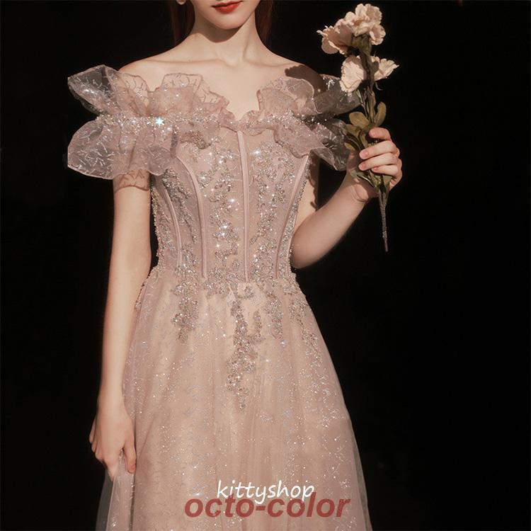 イブニングドレス オフショルダー キラキラ キレイめ ロングドレス ピンク ボートーネック フリル 結婚式ドレス 二次会ドレス Aライン パーティードレス