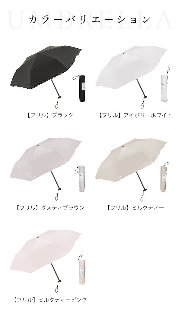Qoo10] CICIBELLA 日傘フリル日傘 折りたたみバイカラー日傘